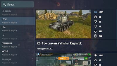 Скачать BINT - Моды и Оленемер для WoT Blitz [Без рекламы] RU apk на Андроид