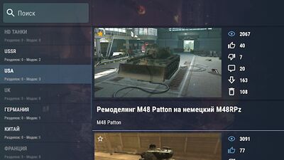 Скачать BINT - Моды и Оленемер для WoT Blitz [Без рекламы] RU apk на Андроид