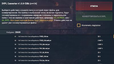 Скачать BINT - Моды и Оленемер для WoT Blitz [Без рекламы] RU apk на Андроид