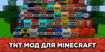 Скачать ТНТ моды для mcpe [Полная версия] RUS apk на Андроид