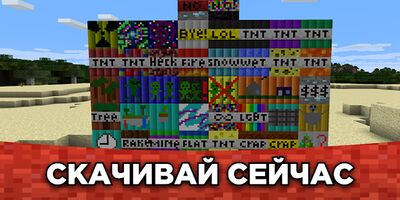 Скачать ТНТ моды для mcpe [Полная версия] RUS apk на Андроид