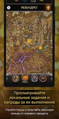 Скачать WoW Companion [Unlocked] RUS apk на Андроид