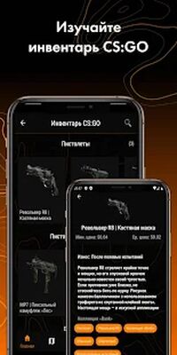 Скачать CS:GO Assistant [Unlocked] RU apk на Андроид