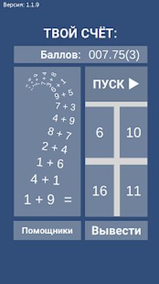 Скачать Считай и богатей (Кран рублей 2) [Без рекламы] RUS apk на Андроид