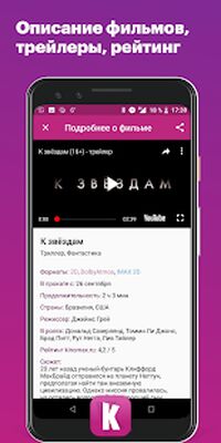 Скачать Киномакс [Premium] RU apk на Андроид