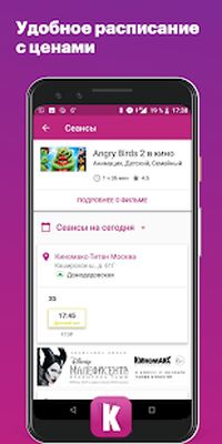 Скачать Киномакс [Premium] RU apk на Андроид