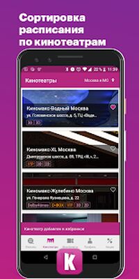 Скачать Киномакс [Premium] RU apk на Андроид