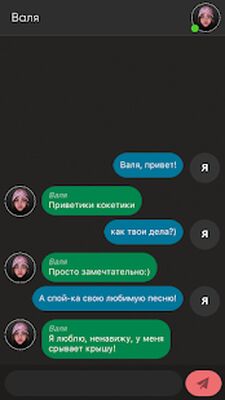 Скачать Переписка с Валей Карнавал - Фейк [Premium] RU apk на Андроид