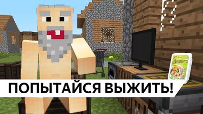 Скачать Выживание бомжа в России Мод [Premium] RUS apk на Андроид