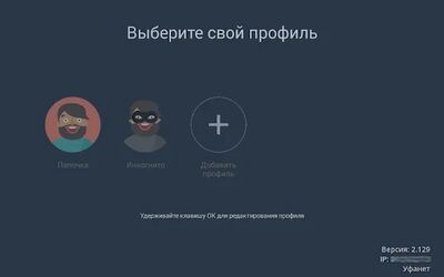 Скачать Ufanet TV (Для телевизоров и приставок) [Без рекламы] RUS apk на Андроид