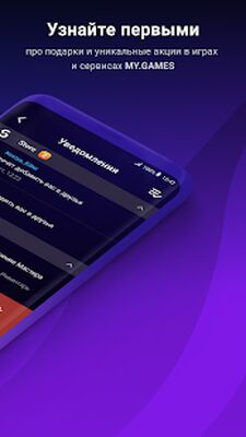 Скачать MY.GAMES App [Unlocked] RUS apk на Андроид