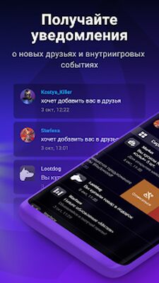 Скачать MY.GAMES App [Unlocked] RUS apk на Андроид
