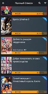 Скачать AniNet Lite - Твой список аниме [Без рекламы] RU apk на Андроид