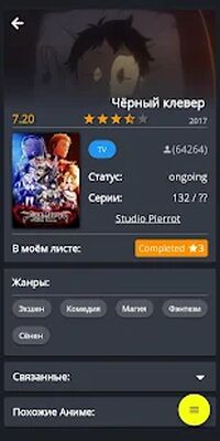 Скачать AniNet Lite - Твой список аниме [Без рекламы] RU apk на Андроид