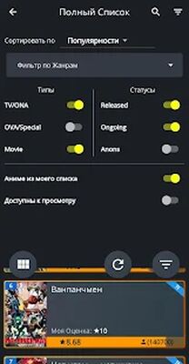 Скачать AniNet Lite - Твой список аниме [Без рекламы] RU apk на Андроид