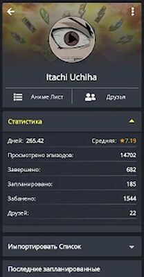 Скачать AniNet Lite - Твой список аниме [Без рекламы] RU apk на Андроид