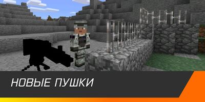 Скачать Оружие для майнкрафта Мод [Premium] RU apk на Андроид