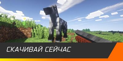 Скачать Оружие для майнкрафта Мод [Premium] RU apk на Андроид