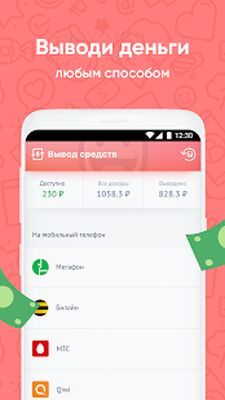 Скачать Appbonus Lite — мобильный заработок [Unlocked] RU apk на Андроид