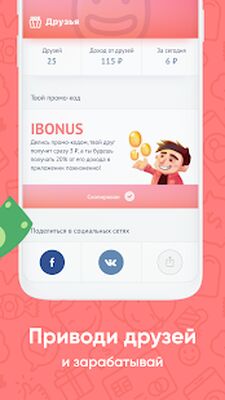Скачать Appbonus Lite — мобильный заработок [Unlocked] RU apk на Андроид