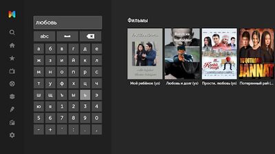Скачать Mediabay для Smart TV и Android TV. [Premium] RU apk на Андроид