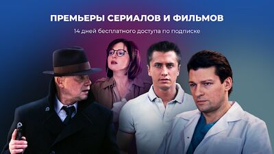 Скачать Первый на Android TV [Без рекламы] RU apk на Андроид