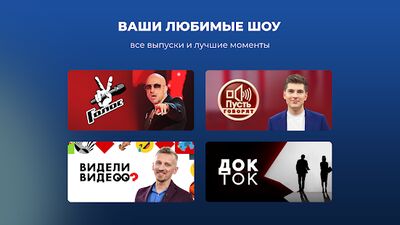 Скачать Первый на Android TV [Без рекламы] RU apk на Андроид