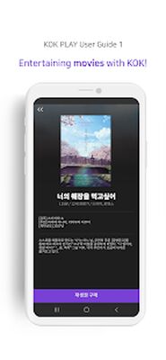 Скачать KOK PLAY [Без рекламы] RU apk на Андроид