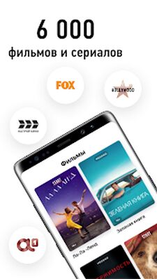 Скачать НТВ-ПЛЮС ТВ: Футбол, сериалы, фильмы, спорт онлайн [Без рекламы] RU apk на Андроид