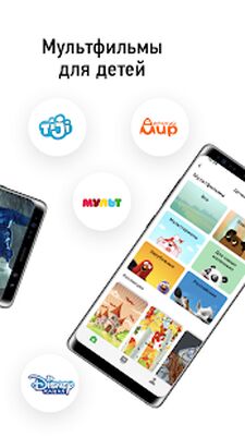 Скачать НТВ-ПЛЮС ТВ: Футбол, сериалы, фильмы, спорт онлайн [Без рекламы] RU apk на Андроид