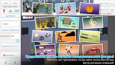 Скачать Stick Nodes - Стикмен Аниматор [Полная версия] RU apk на Андроид