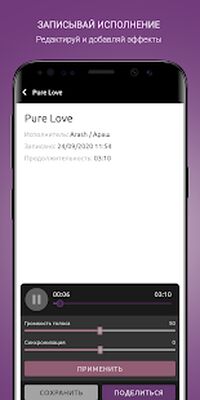 Скачать Караоке по-русски [Unlocked] RU apk на Андроид
