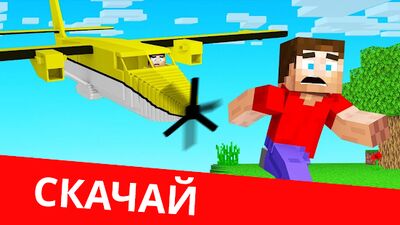 Скачать Мод на машины для майнкрафта [Полная версия] RUS apk на Андроид