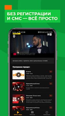 Скачать Wifire TV Lite. Бесплатно до 140 ТВ-каналов [Premium] RUS apk на Андроид