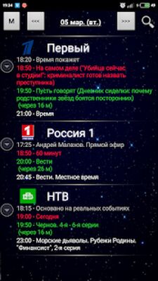 Скачать Телепрограмма Скачать Телепрограмма