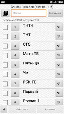 Скачать Телепрограмма Скачать Телепрограмма