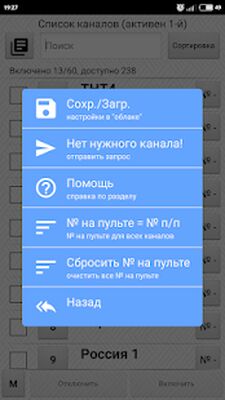 Скачать Телепрограмма Скачать Телепрограмма