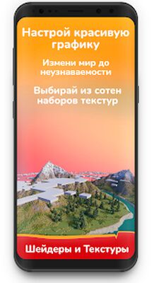 Скачать Установщик модов для Майнкрафта [Premium] RU apk на Андроид