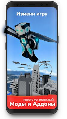 Скачать Установщик модов для Майнкрафта [Premium] RU apk на Андроид
