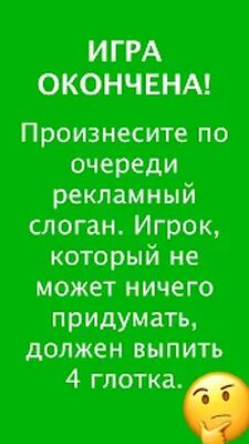 Скачать Picolo - игра для вечеринок ! [Полная версия] RU apk на Андроид