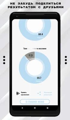 Скачать Тест на пошлость 18+ [Premium] RU apk на Андроид