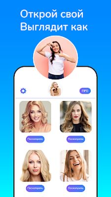 Скачать FaceFind: Поиск людей в Интернете- ВК FindFace [Unlocked] RUS apk на Андроид