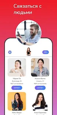Скачать FaceFind: Поиск людей в Интернете- ВК FindFace [Unlocked] RUS apk на Андроид