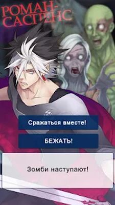 Скачать My Drama: Romance You Choose [Unlocked] RUS apk на Андроид