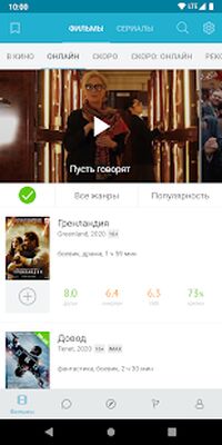 Скачать Кинориум [Без рекламы] RU apk на Андроид