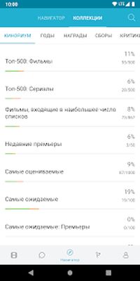 Скачать Кинориум [Без рекламы] RU apk на Андроид