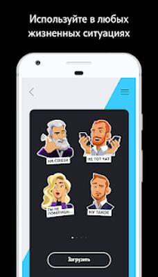 Скачать Стикеры Tele2 [Premium] RUS apk на Андроид