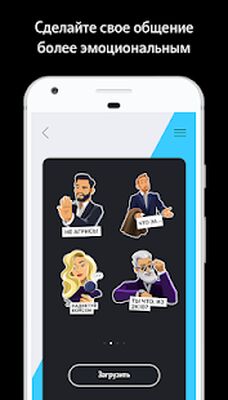 Скачать Стикеры Tele2 [Premium] RUS apk на Андроид
