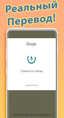 Скачать iDog:Собачий Переводчик [Premium] RU apk на Андроид