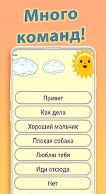 Скачать iDog:Собачий Переводчик [Premium] RU apk на Андроид